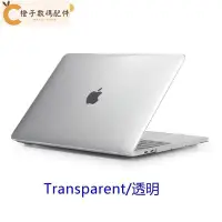 在飛比找Yahoo!奇摩拍賣優惠-蘋果筆電保護殼Macbook 11.6 13.3 15.4 