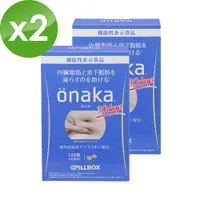 在飛比找PChome24h購物優惠-【日本PILLBOX ONAKA】葛花萃取精華/窈窕纖體錠x