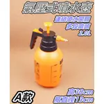 「檸檬/H40」2L 加壓噴瓶 連續噴 800ML 氣壓噴瓶 灑水器 氣壓式 澆花瓶 壓力噴瓶 噴霧器 噴霧瓶 防疫消毒