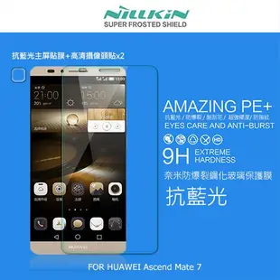 NILLKIN HUAWEI Ascend Mate 7 Amazing PE+ 抗藍光玻璃貼 (預購)