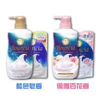 在飛比找蝦皮購物優惠-日本 牛乳石鹼 Bouncia 美肌保濕 沐浴乳 500ml