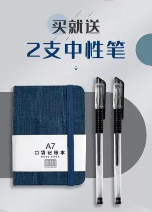 文具紙製品現金日記賬本A7隨身帶便攜式迷你口袋型手帳明細賬家庭生活日常開