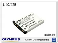 在飛比找Yahoo奇摩購物中心優惠-OLYMPUS LI-40/42B 副廠電池(LI40/40