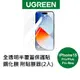 綠聯iPhone 15 Plus/Pro/Pro Max 全透明半覆蓋保護貼鋼化膜 附貼膜器((2入)