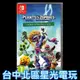 【NS原版片】☆ Switch 植物大戰殭屍 和睦小鎮保衛戰 ☆中文版全新品【台中星光電玩】