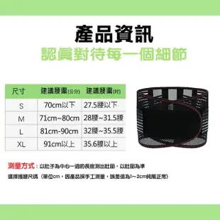 【XA】日常保養型護腰帶KY021(透氣護具/鋼板支撐/夏日專用/腰部支撐/保護腰部/腰椎不適/特降)