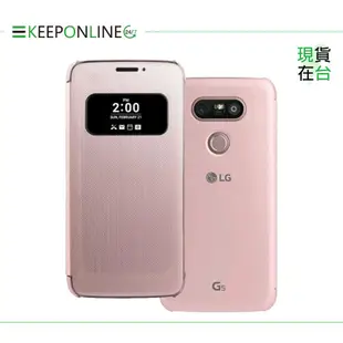 LG G5 H860/Speed H858/SE H845 原廠感應式皮套CFV-160 銀色(公司貨)