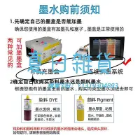 在飛比找Yahoo!奇摩拍賣優惠-墨水康彩適用惠普HP 7740顏料防水墨水7720 7730