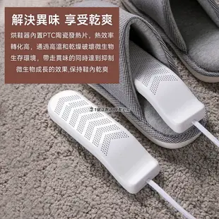 小米有品 質零 恆溫 烘鞋器 USB 除臭 殺菌 除濕 除味 烘乾 防潮 除菌 防霉 鞋子 球鞋 旅行 旅遊 烘鞋機