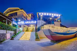 尤克裏裏酒店(深圳海洋分店)hotel ukulele