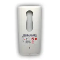 在飛比找蝦皮購物優惠-一同防疫 壁掛式HEC-950 紅外線自動感應乾洗手消毒機 