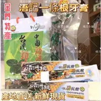 在飛比找蝦皮購物優惠-✅現貨供應✅ ㊣金門特產㊣代購 浯記 一條根 浯洲根一條根勁