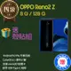 【福利品】OPPO Reno2 Z (8G+128G)