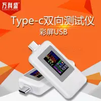 在飛比找蝦皮購物優惠-現貨🇹🇼 Type C電壓檢測 USB 電流測試儀 充電器 