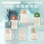 【現貨免運】韓國膳魔師 THERMOS  PPSU吸管透明水瓶