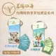 茗揚四海 台灣經典茶茶包禮盒系列 烏龍茶/綠茶 (4.8折)