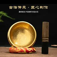 在飛比找樂天市場購物網優惠-音缽尼泊爾滿月頌缽手工缽音碗靜心梵音缽缽盂法器銅磬佛音碗銅缽