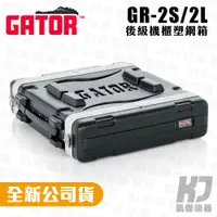 在飛比找蝦皮購物優惠-【RB MUSIC】Gator GR-2S GR-2L 2U