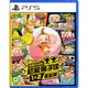 PS5 現嚐好滋味！超級猴子球 1&2 重製版 中文版