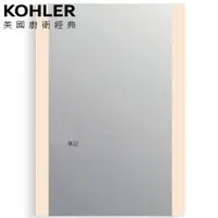 在飛比找蝦皮商城優惠-KOHLER Verdera 2.0鏡櫃 (60cm) K-