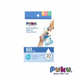 PUKU藍色企鵝 母乳儲存袋60ml20枚入