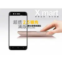 在飛比找蝦皮購物優惠-XM InFocus M5s 滿版2.5D玻璃貼 鋼化膜 9