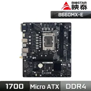 【BIOSTAR 映泰】B660MX-E 主機板(LGA1700)