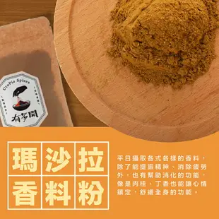 【168all】【嚴選】100g 辛香料粉：山艾粉 月桂葉粉 俄力岡粉 墨西哥香料 紐奧良香料 瑪沙拉香料 義大利香料