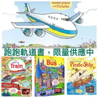 在飛比找蝦皮購物優惠-補貨到 USBORNE wind up 火車 巴士 飛機 雪