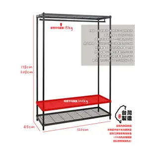 【空間特工】厚鐵框三層｜單桿衣架組45X120cm【快速出貨】吊衣架組｜3／4／5層耐重置物架｜鐵架｜貨架｜角鋼｜鐵力士