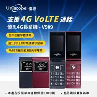 在飛比找momo購物網優惠-【Uniscope 優思】V909 4G長輩機(黑)