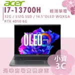 【小資3C】SFX14-71G-72ZX✦I7/RTX4050/14吋 ACER宏碁 OLED 效能筆電