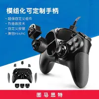 在飛比找Yahoo!奇摩拍賣優惠-眾誠優品 索尼PS4正品授權 圖馬斯特PS4PC用eSwap