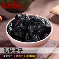 在飛比找蝦皮商城優惠-【快車肉乾】H19化核應子-兩種口味 - 超值分享包