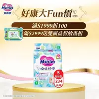 在飛比找大樹健康購物網優惠-(滿4999送滑步車+折300)【Merries 妙而舒】瞬