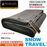在飛比找momo購物網優惠-【SNOWTRAVEL】SW-550G台灣製軍規POLAR-
