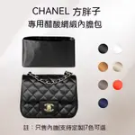 適用香奈兒CHANEL 方胖子內膽包醋酸綢緞收納包內袋金球大內襯