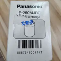 在飛比找蝦皮購物優惠-缺貨>>Panasonic國際牌淨水器PJ-250MR的濾心