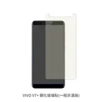 在飛比找松果購物優惠-VIVO V7+非滿版 保護貼 玻璃貼 抗防爆 鋼化玻璃膜 