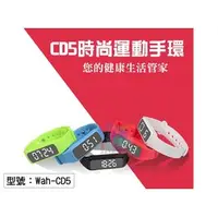 在飛比找PChome商店街優惠-104網購) CD5 USB多功能智慧手環 3D計步 睡眠監