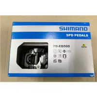 在飛比找蝦皮購物優惠-三重新鐵馬 SHIMANO PD-ED500 易上卡/脫卡的