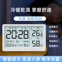在飛比找蝦皮商城精選優惠-高精度 電子溫濕度計 室內數顯 室內溫度計 濕溫計 溫度計 