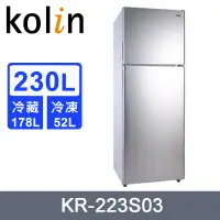 在飛比找PChome24h購物優惠-Kolin歌林 230L二級雙門電冰箱 KR-223S03~
