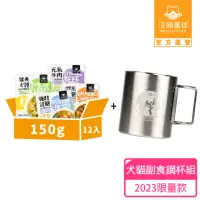 在飛比找momo購物網優惠-【汪喵星球】狗狗 90%鮮肉主食餐包150gX12入+202