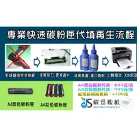 在飛比找蝦皮購物優惠-【專業代填】 適用 HP CB435A 環保碳粉匣 適用機型