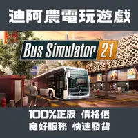 在飛比找蝦皮購物優惠-[迪阿農電玩] Steam正版 巴士模擬 21 Bus Si