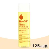 在飛比找Yahoo奇摩購物中心優惠-百洛 Bio-Oil 護膚油 護理油 (天然配方) 125m