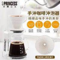 在飛比找Yahoo奇摩購物中心優惠-PRINCESS荷蘭公主 手沖陶瓷單孔螺旋濾杯+咖啡壺組/附