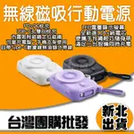 無線磁吸行動電源 自帶線行充 無線充 口袋電源 10000MAH 快充 PD QC HANG TYPE-C閃充 小米有品