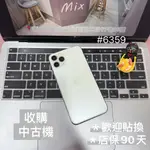 店保90天｜IPHONE 11 PRO 64G 電池100% 跳兩個提示！銀色 5.8吋 #6359 備用機 工作機